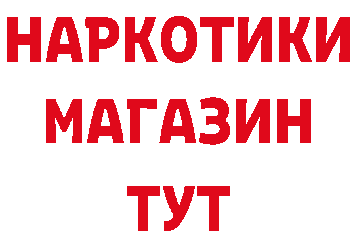 Где найти наркотики? даркнет как зайти Электрогорск